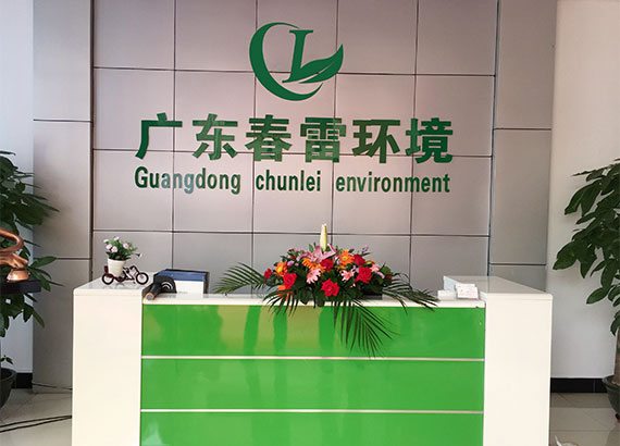 午夜福利AV在线滲濾液提標改造