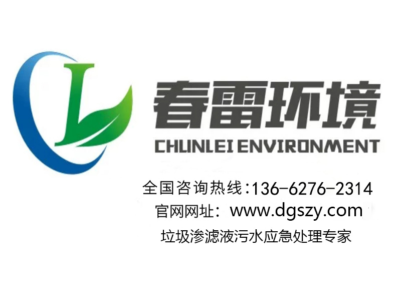 午夜福利AV在线滲濾液處理設備生產廠家