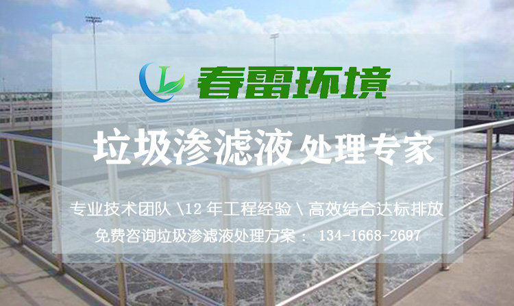 午夜福利AV在线焚燒發電站滲濾液處理